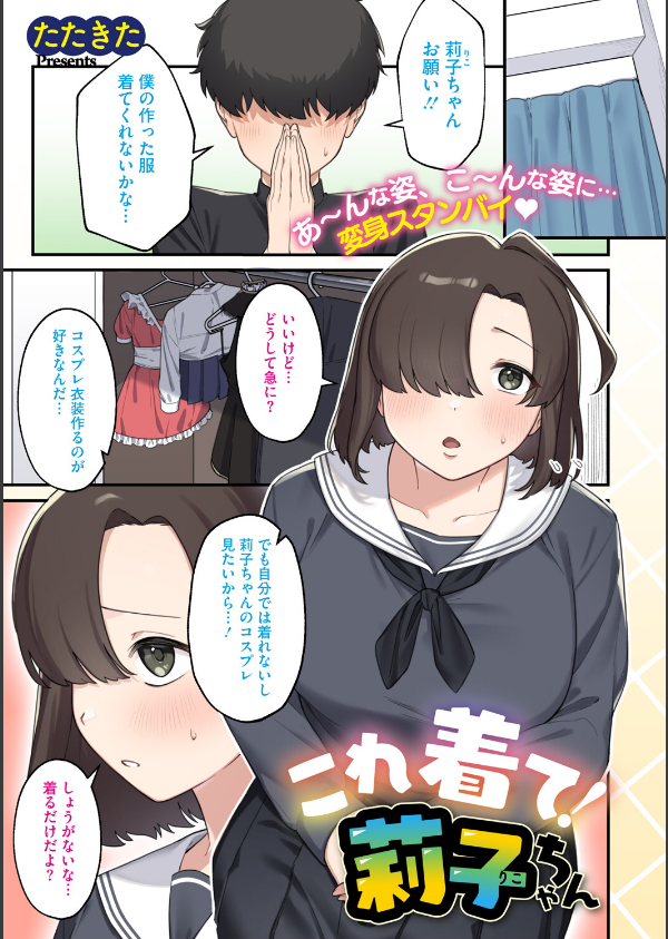 コミックメガストア Vol.018_3枚目の画像